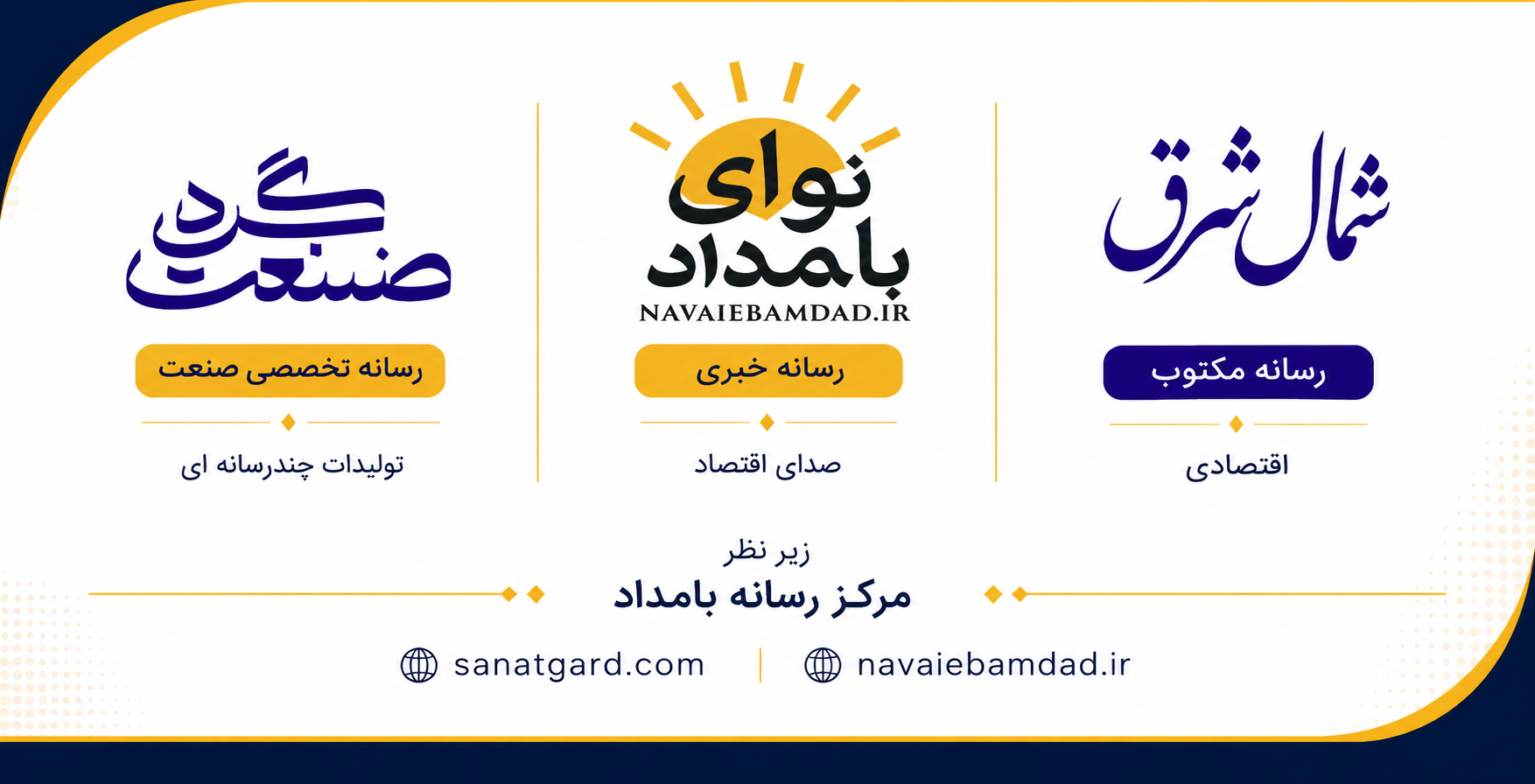 مرکز رسانه بامداد